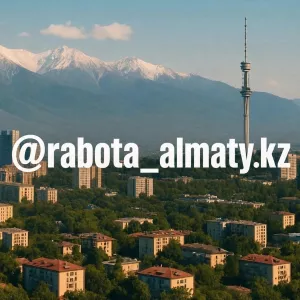 Размещение вакансии в Алматы. Недорого