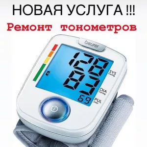 Ремонт тонометров, ингаляторов, маникюрных аппаратов