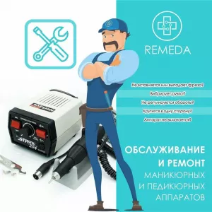 Ремонт тонометров, ингаляторов, маникюрных аппаратов Караганда.