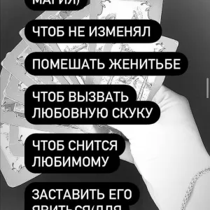 Риальная помощь от провидецы Ангелины