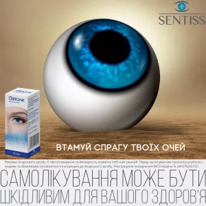 Офтолік краплі для очей