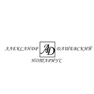 Нотариус в Лyгaнскe и ЛHP Нотариус Луганск yл. Новый Городок, 3/1