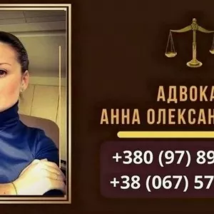 Юридичні послуги у Києві. Консультація юриста у Києві