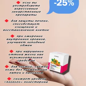 пройти очищение организма