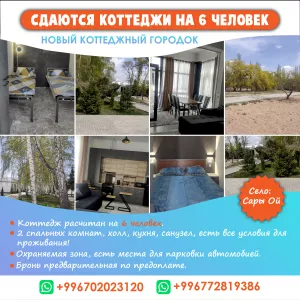 Сдаются коттеджи «АТЛАНТИС» новый коттеджный городок