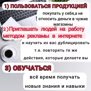 Менеджер консультант по продажам в интернет магазин