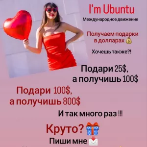 Зарабатывай Вместе С Нами. Набираем команду из Казахстана. Доход в долларах.