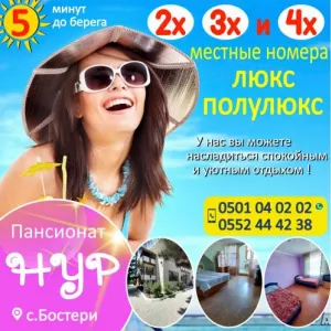 2х, 3х и 4х местные номера полулюкс на Иссык Куле