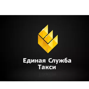 Такси в Луганске Единая служба такси 79591048282 http://estlugansk.com