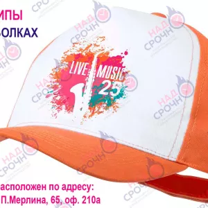 Печать на футболках, кружках, бейсболках, тарелках