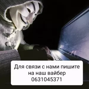 Хакер Услуги Хакера messengers instagram vineberVzlom