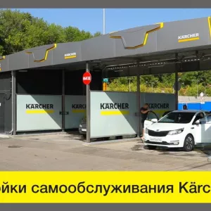 Участки под мойки самообслуживания в Киев, земля под автомойки, места для строительства моек в Киеве