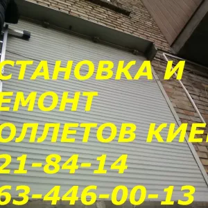 Недорогой ремонт ролет Киев, ремонт роллет недорого Киев