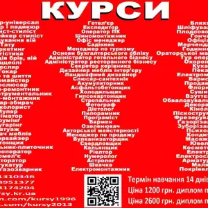 Курси кухар, кондитер, сушист, піццеолі, пекар, бармен, баріст, офіціант, кальянщик