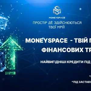 Кредиты под минимальный процент на рынке под 1,49% в месяц!