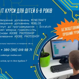 IT курси для дітей 6-8 років