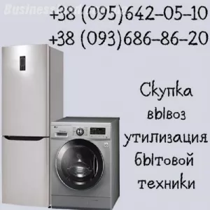 Куплю и вывезу стиральную машину автомат Одесса.