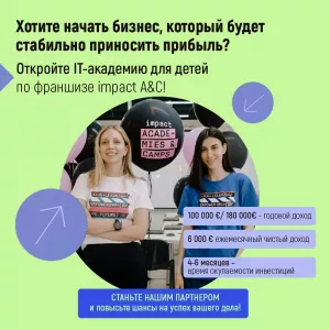 Хотите начать бизнес, который будет стабильно приносить прибыль?