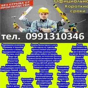 Диплом, свидетельство, удостоверение, сертификат, корочки, профессии, специальности