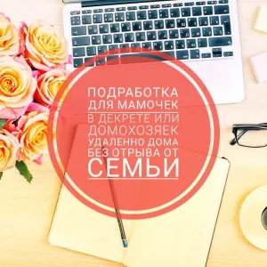 Специалист по рекламе в интернете