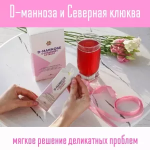 Скажи циститу «нет».