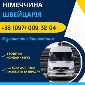 Комфортні перевезення