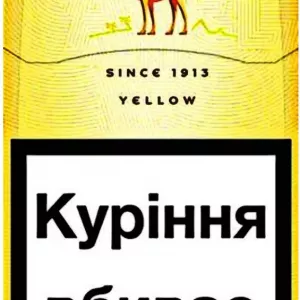 сигареты Кемел желтый,Camel yellow king size (10мг)