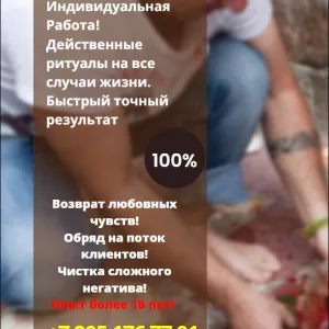 Приворот в Германии Франкфурт. Черное венчание. Приворот по вуду в Германии Франкфурт. Узел рабства привязка