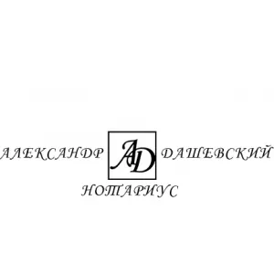 Нотариус в Луганске и ЛНР нотариус.top 79591379155