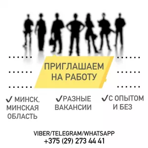 Приглашаем на работу грузчиков