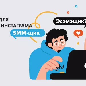 Требуется смм-щик для Ютуб канала и Инстаграма в Алматы