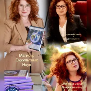 Маг, Астролог, Экстрасенс Кристина