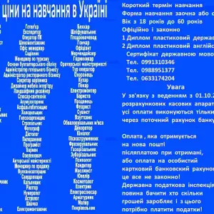 Курси муляр, аніматор, грумінг, шугарінгтатуаж