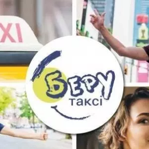 таксі , перевезення , трансфер