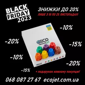 Розпилювачі до обприскувачів Ecojet, распылители для опрыскивателей Экоджет. 125 грн 380680872767