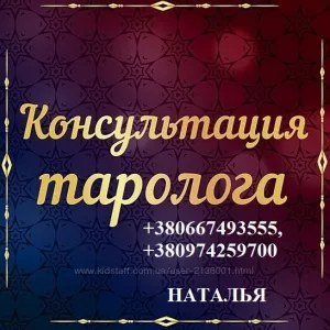 Настрою финансовый канал. Обряды для привлечения денег. Сильная гадалка.