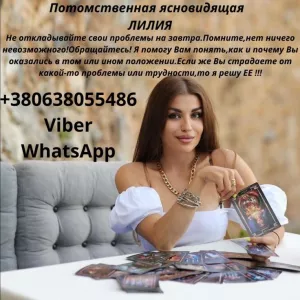 Самая сильная Ясновидящая