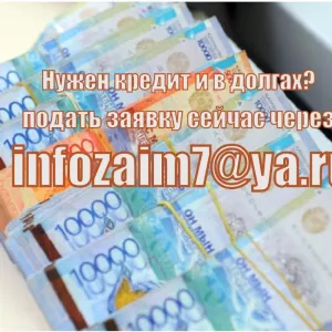 Мы понимаем трудные времена, мы даем дешевый кредит каждому