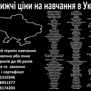 Курси озеленювач, бляхар, дієтолог, фотограф, стропальник, гипсокартонщик, холодильщик