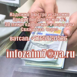 Рад сообщить вам, в настоящее время мы выдаем кредит