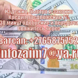 Интересуетесь сельским хозяйством, но нет финансов? Мы даем кредит