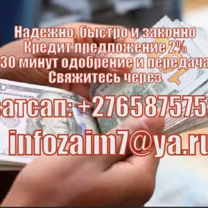 Внесен в черный список и все еще хотите заниматься бизнесом? Получить кредит сейчас