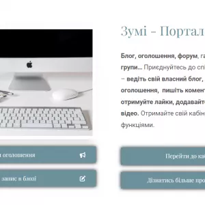 Продається сайт оголошень