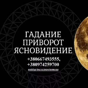 Воск гадание. Талисманы на заказ. Услуги ясновидящей онлайн.