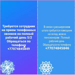 Нуждаетесь в заработной плате!