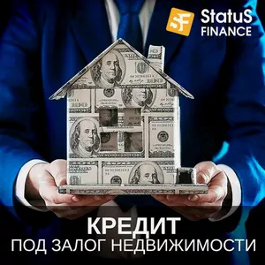 Взяти кредит готівкою під заставу нерухомості Київ.