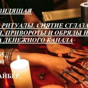 Гадание на картах онлайн. Заговоры на любовь Киев. Услуги гадалки в Украине.