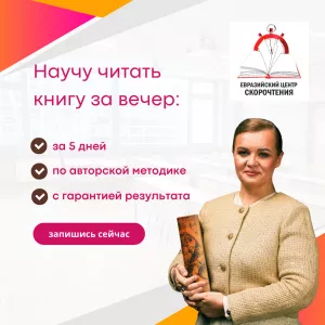 курсы развития памяти