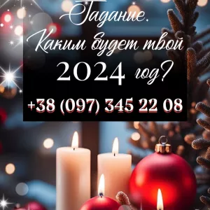 Гадалка в Баку