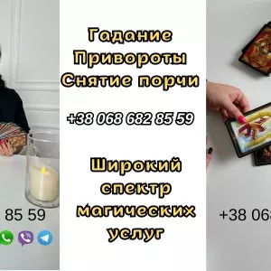 Ясновидящая в Баку